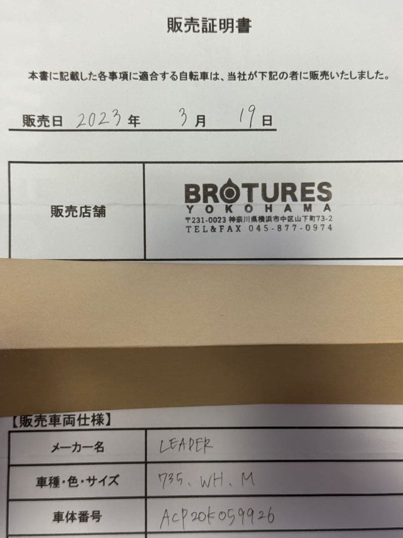 ※週末限定割引中❗️LEADERBIKE 735 ホワイト ピストバイク　Mサイズ