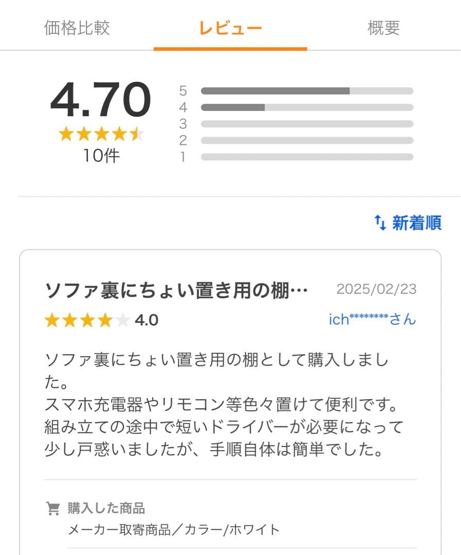 tower ソファ裏コンソールテーブル 棚付き ホワイト