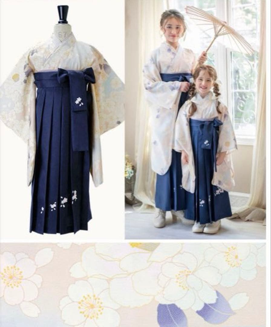 卒業袴　小学生女子　キャサリンコテージ　肌襦袢つき　髪飾り付き　サイズ150