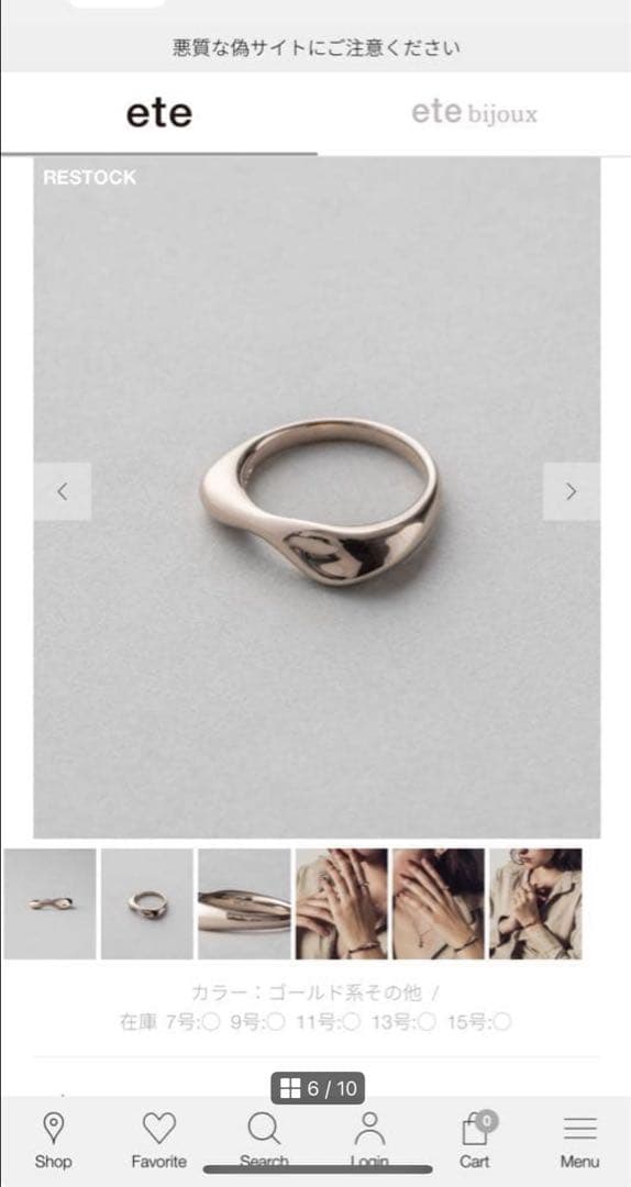 ete エテ　ロウリング　15号