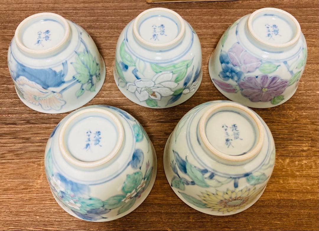 佐藤走波　取鉢　5客セット