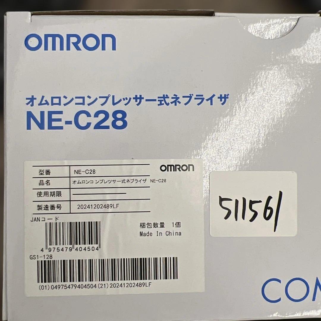 511561 オムロン コンプレッサー式ネブライザ(吸入器) NE-C28