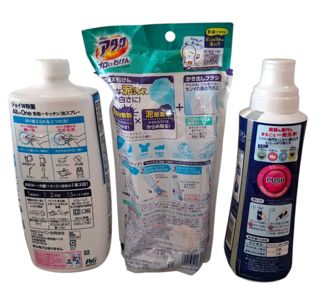 【廃盤品】アタックプロEXJOYキッチン泡スプレーキュキュット食洗機用詰変セット