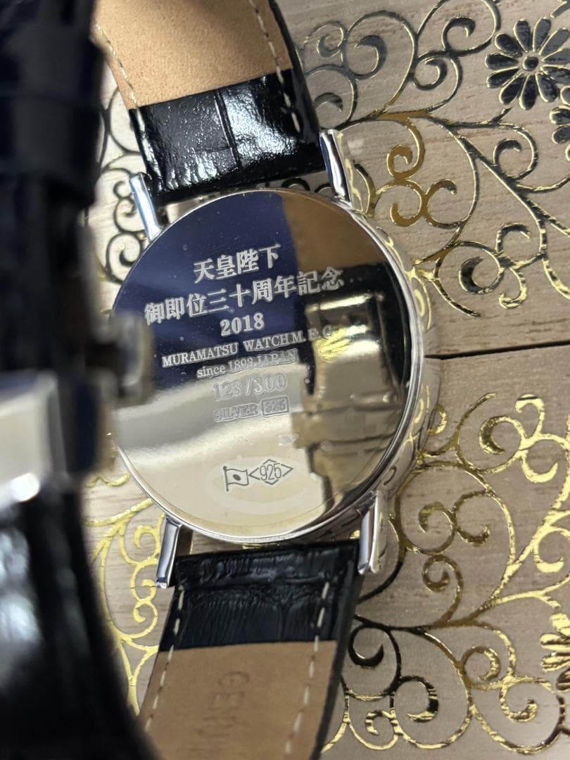 慶祝の刻 銀製腕時計 天皇陛下御在位30周年 銀座村松時計店