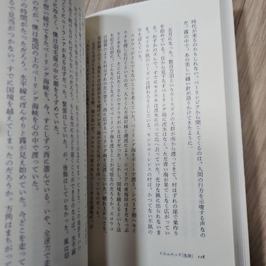 星野道夫著作集 全5巻セット