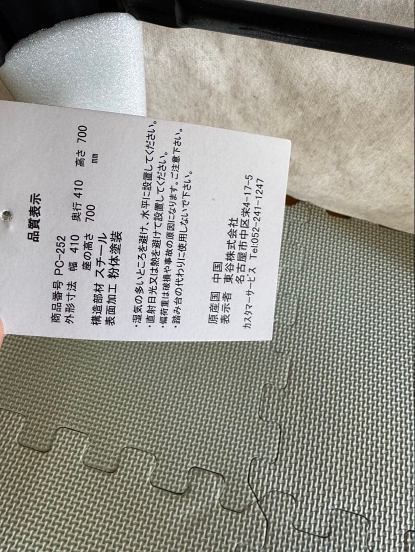 東谷　ハイスツール 椅子　スタッキング可 積み重ね　モダン おしゃれ　２脚セット