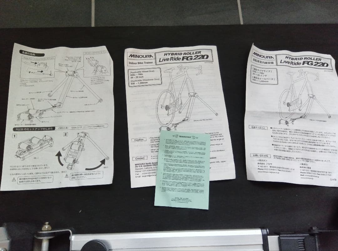 MINOURA ミノウラ　ローラー台