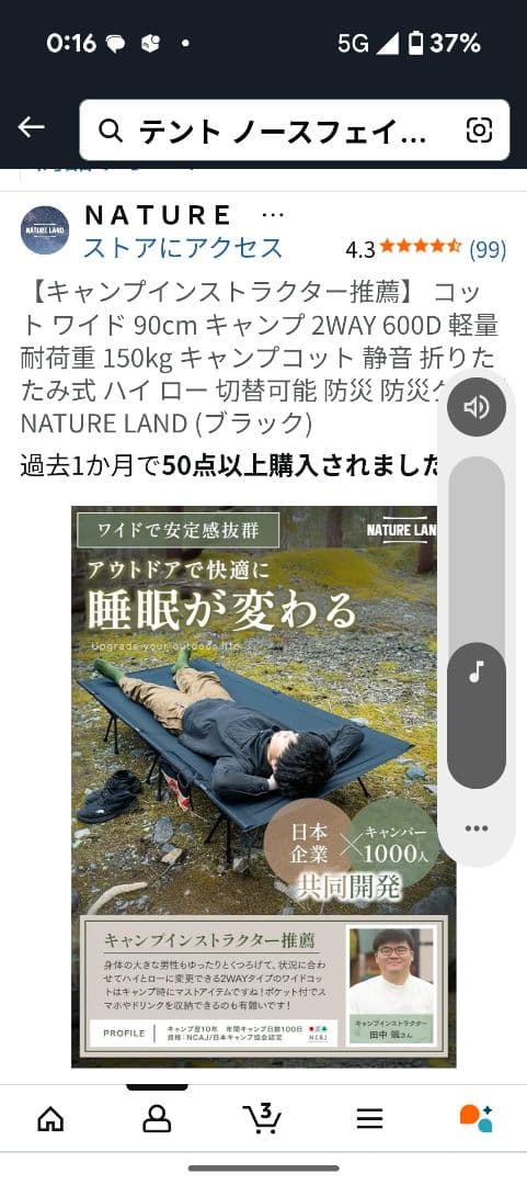 NATURE LAND コットワイド 90cm ブラック