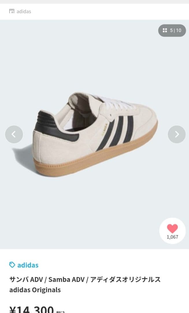 adidas Samba ADV スニーカー ホワイト/ブラック 24.0cm