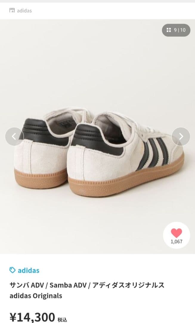 adidas Samba ADV スニーカー ホワイト/ブラック 24.0cm