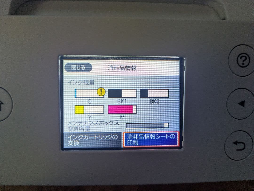 EPSON PX-S5010 A3対応プリンター