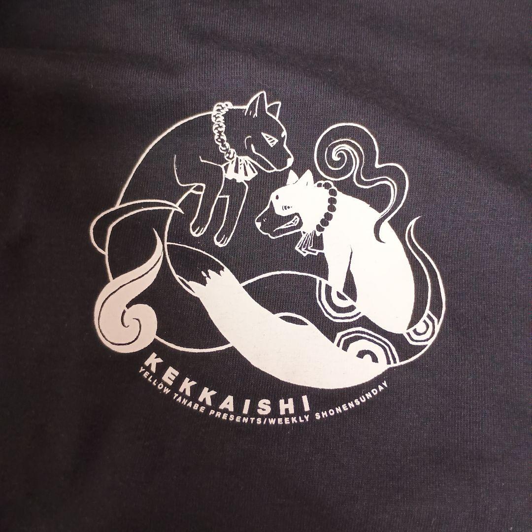 結界師　サンデーオールキャラ特製パーカー