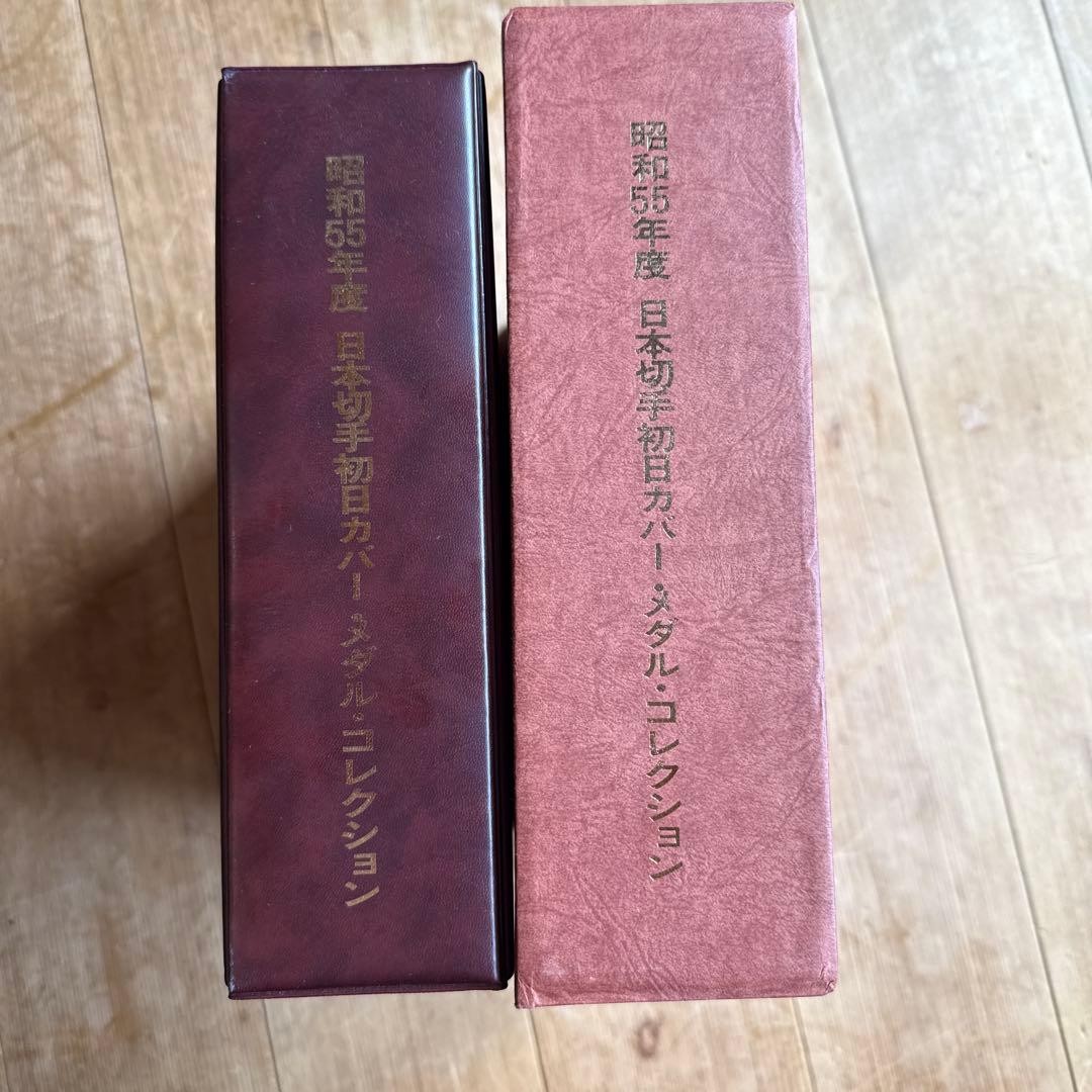 ジンギスカン様✴︎昭和55年度日本切手初日カバーメダルコレクション　23種類