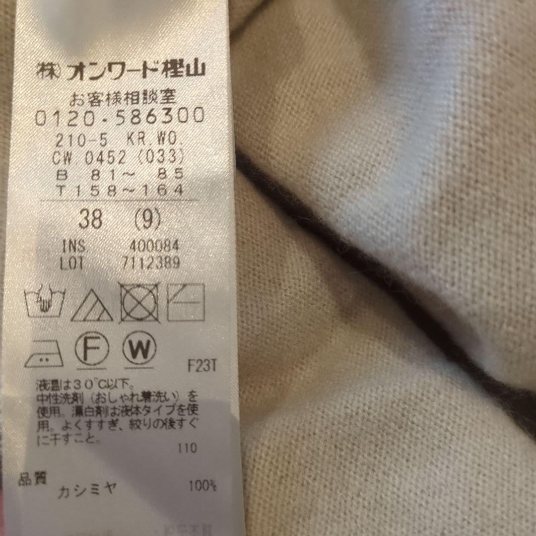 23区 カシミヤハイネック ニットセーター サイズ38 新品