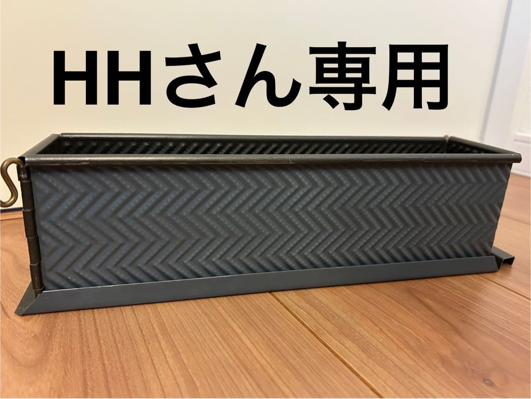 HHさん専用パテアンクルート型