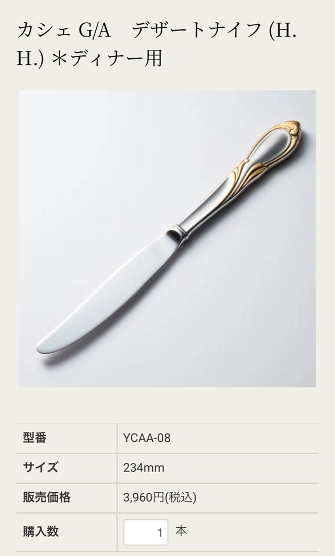 【ハム】ヤマコ　カトラリーセット　カシェ　ディナーセット〈25本セット〉