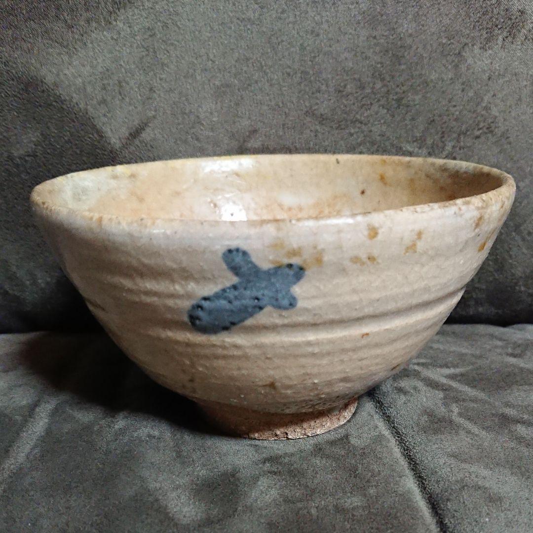 唐津焼 十二代中里太郎右衛門(人間国宝)絵唐津茶碗