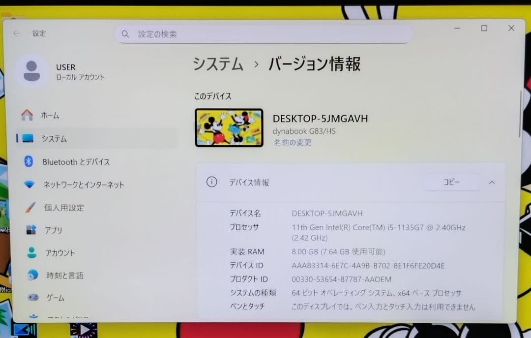 G83HS/11世代i5/SSD256GB/8GB/FHD/13.3型⑤