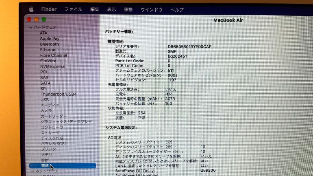 Apple MacBook Air 11インチ, Early 2015 US