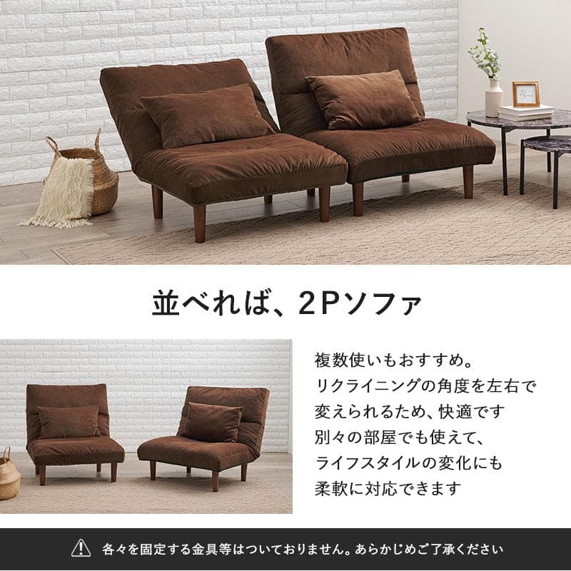 新品 送料込 コンパクト リクライニング 一人掛け デザインソファ