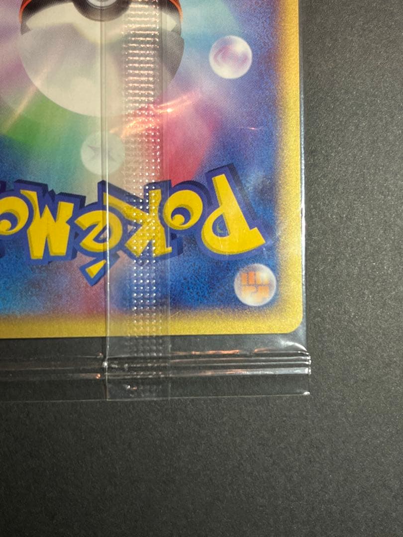 ポケパークのセレビィ 未開封