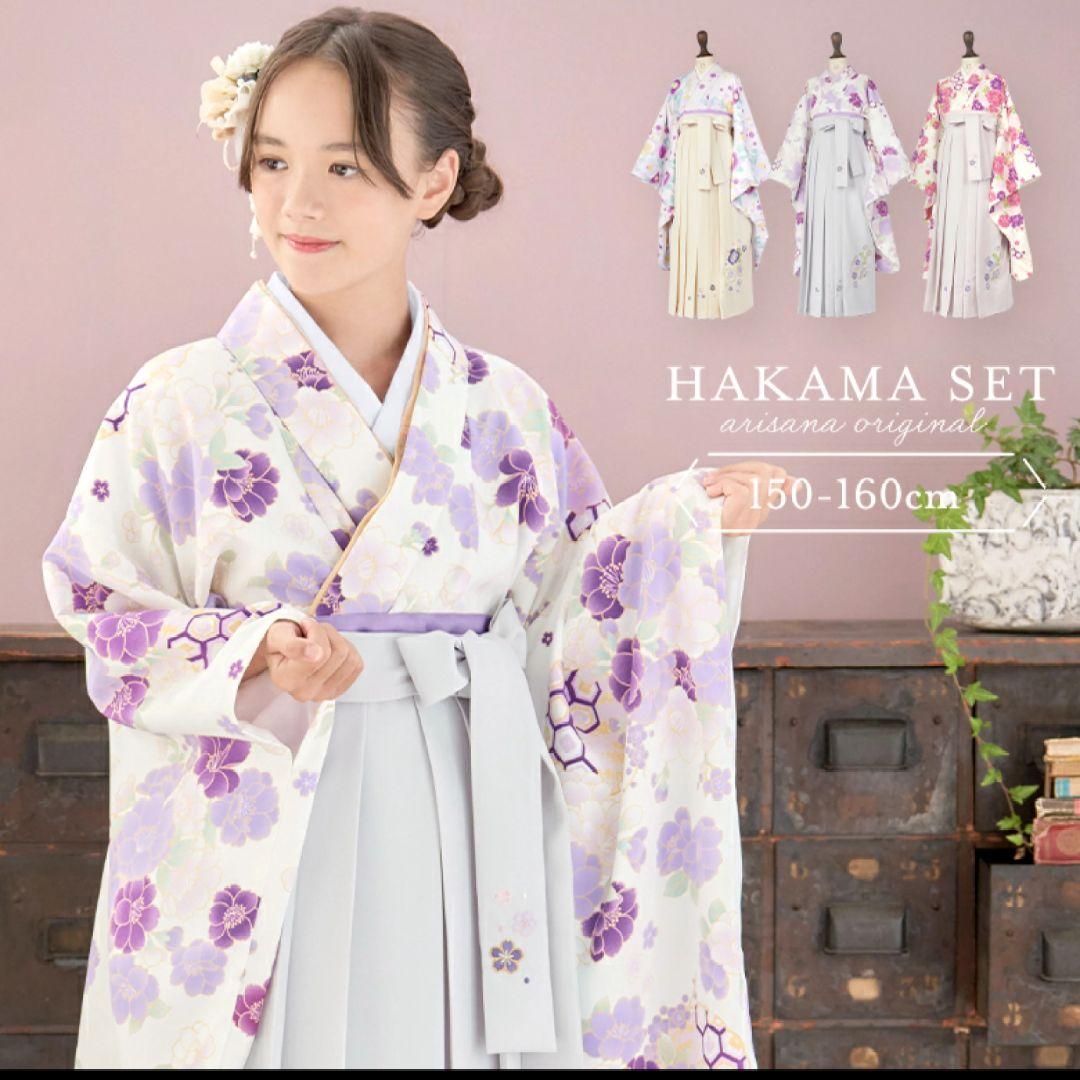 紫色花柄 袴セット 150-160cm