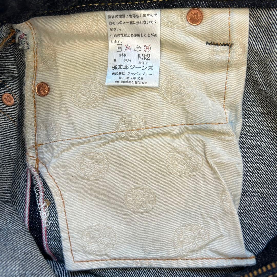 【極美品‼︎】桃太郎ジーンズ 出陣 8005SP W32 ジップフライ 赤耳