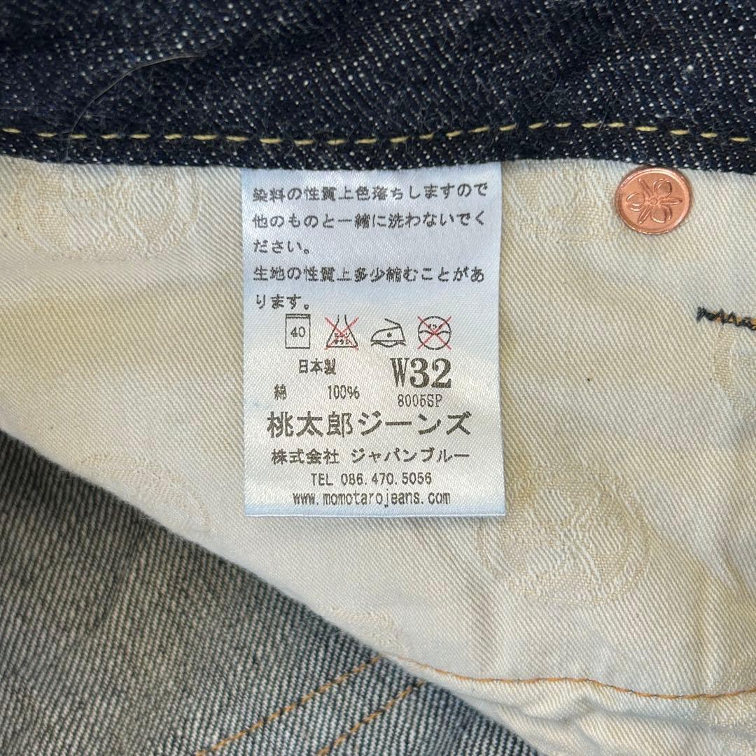 【極美品‼︎】桃太郎ジーンズ 出陣 8005SP W32 ジップフライ 赤耳