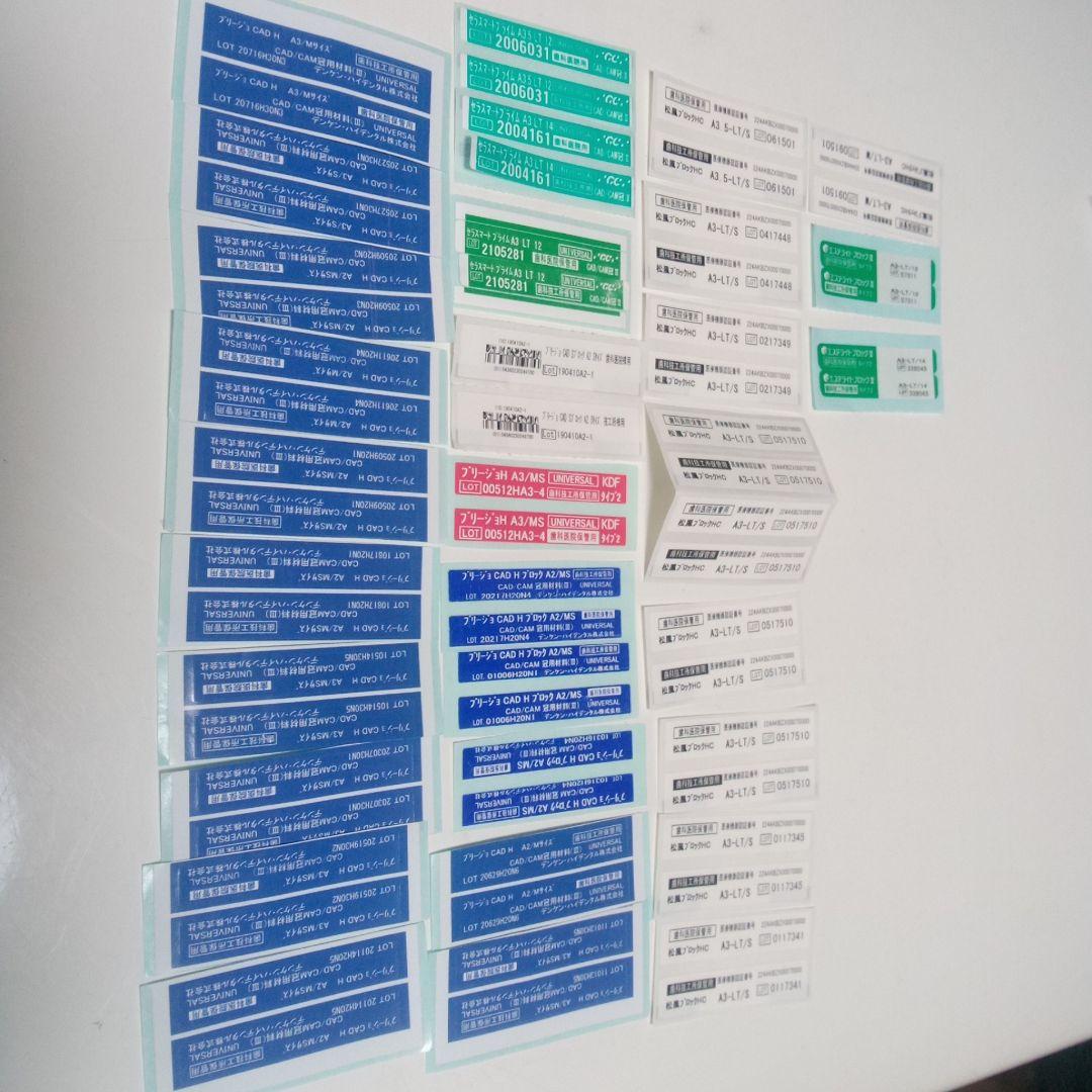 CAD/CAMシール a 値引き交渉可