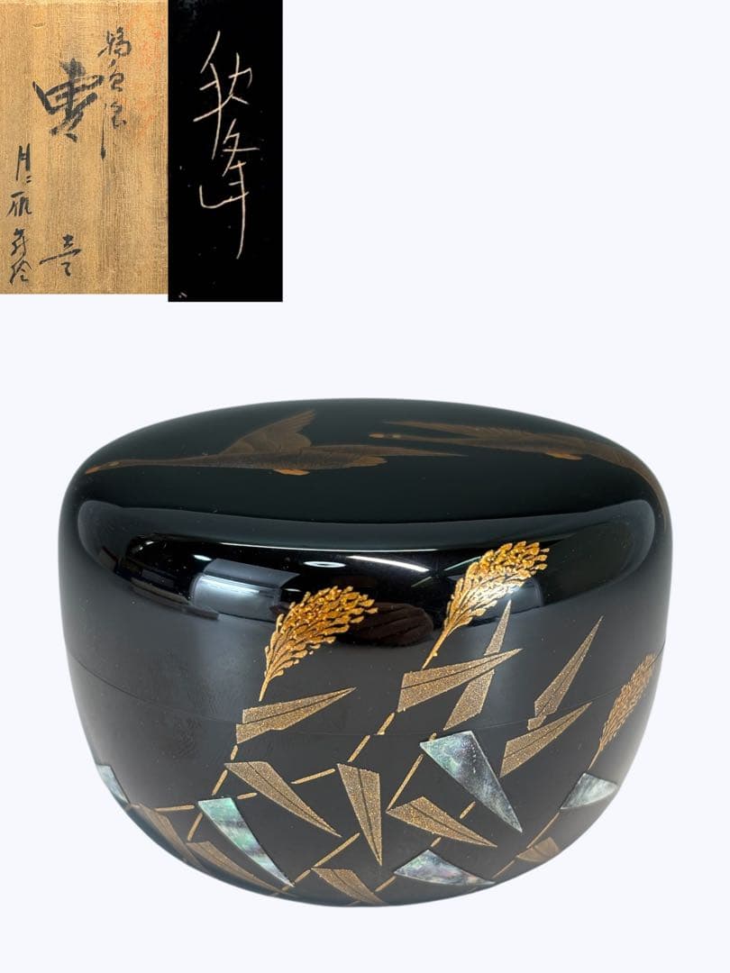 【中古品】秋峰造？輪島塗　月に雁蒔絵平棗