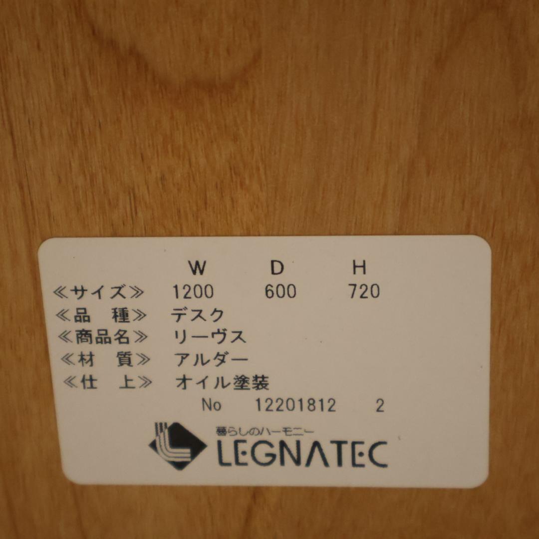 レグナテック CLASSE リーヴス アルダー材 パーソナルデスク クラッセ