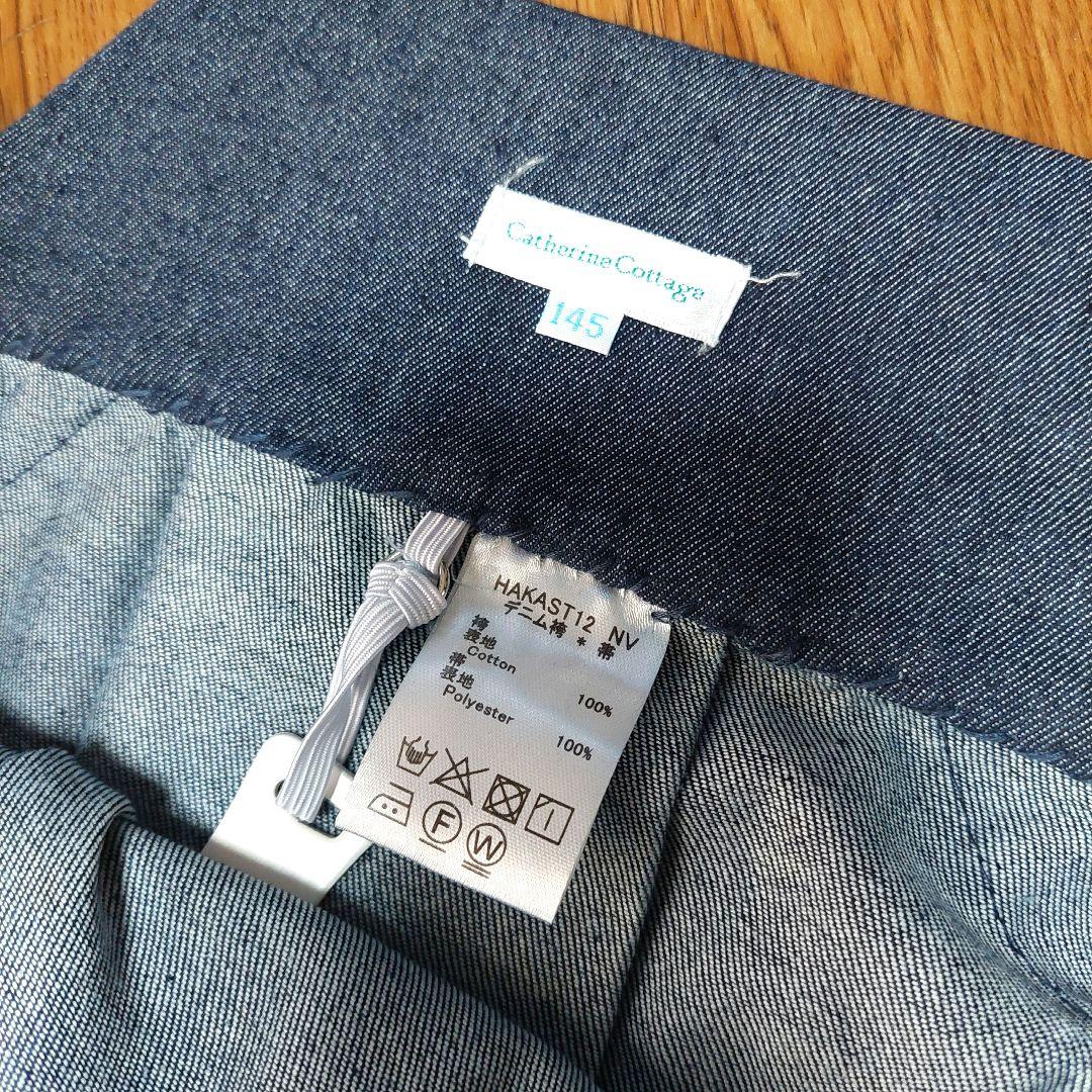⭐キャサリンコテージ⭐男の子　デニム袴セット145　140～150卒業式