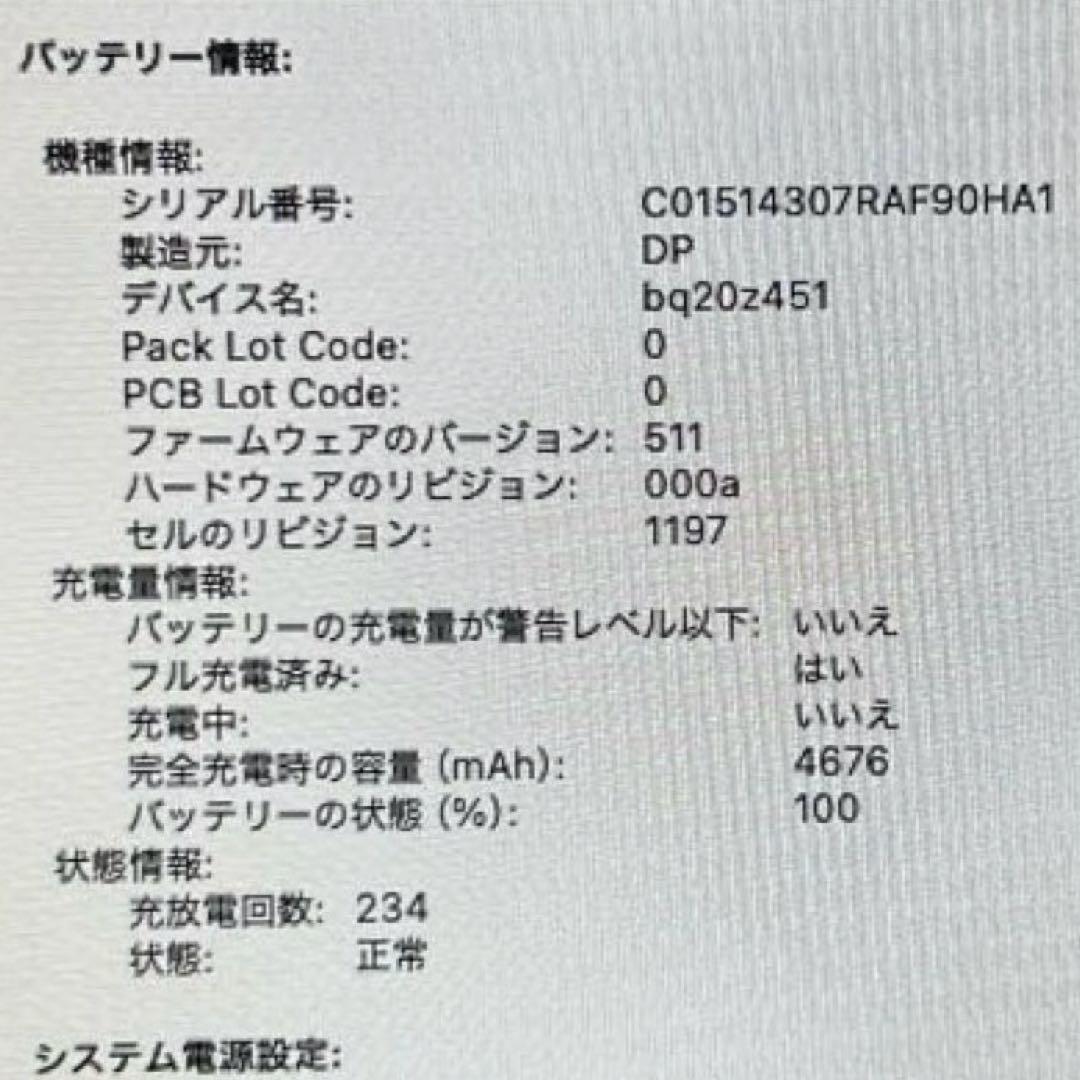 macbook air 11インチ(Early2015)