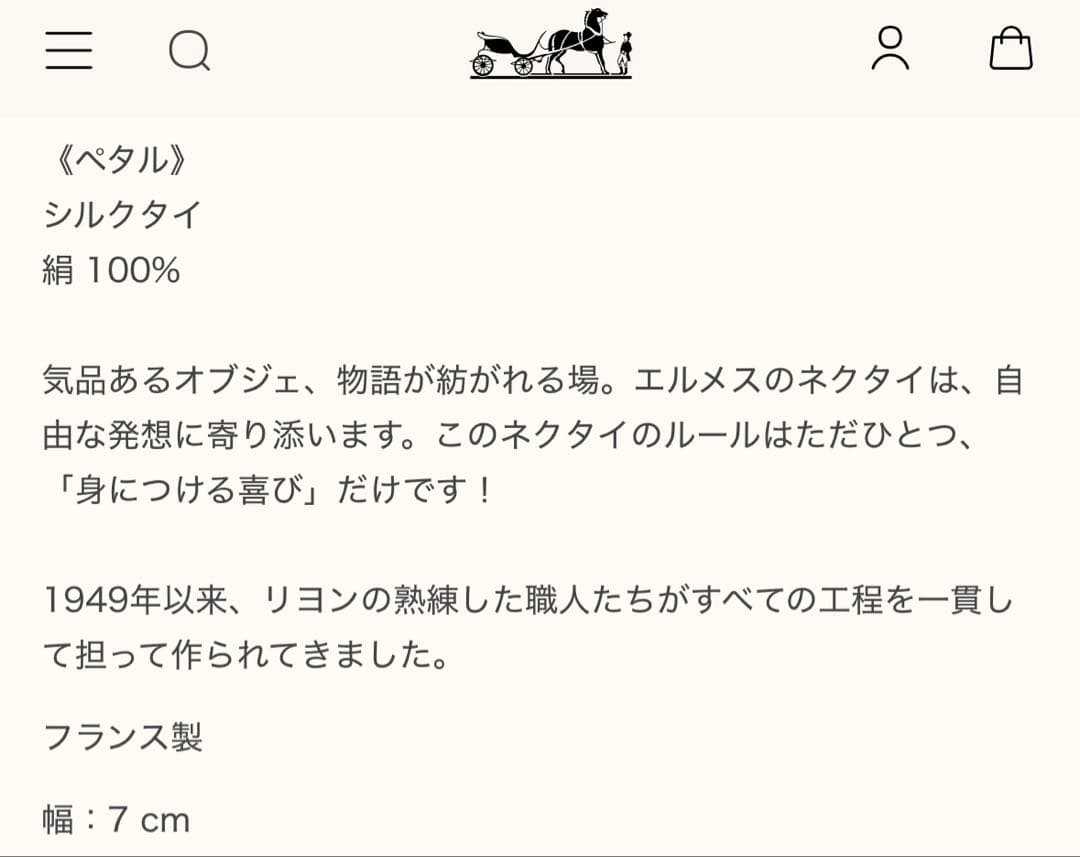専用出品です。　　　エルメス ネクタイ 新品 未使用 3本セット