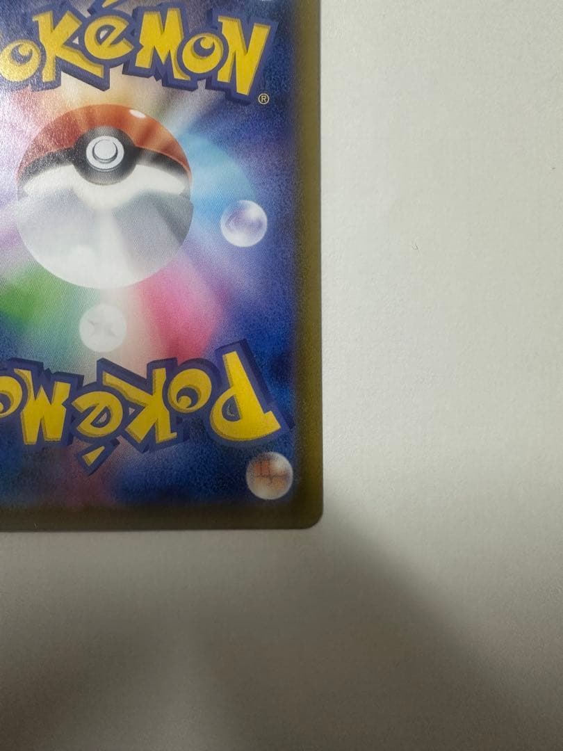 ポケカ　メイのはげまし　SAR