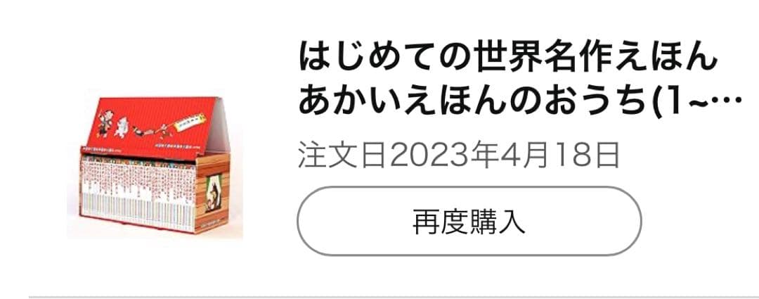 絵本（美品）「はじめての世界名作えほん」40冊セット