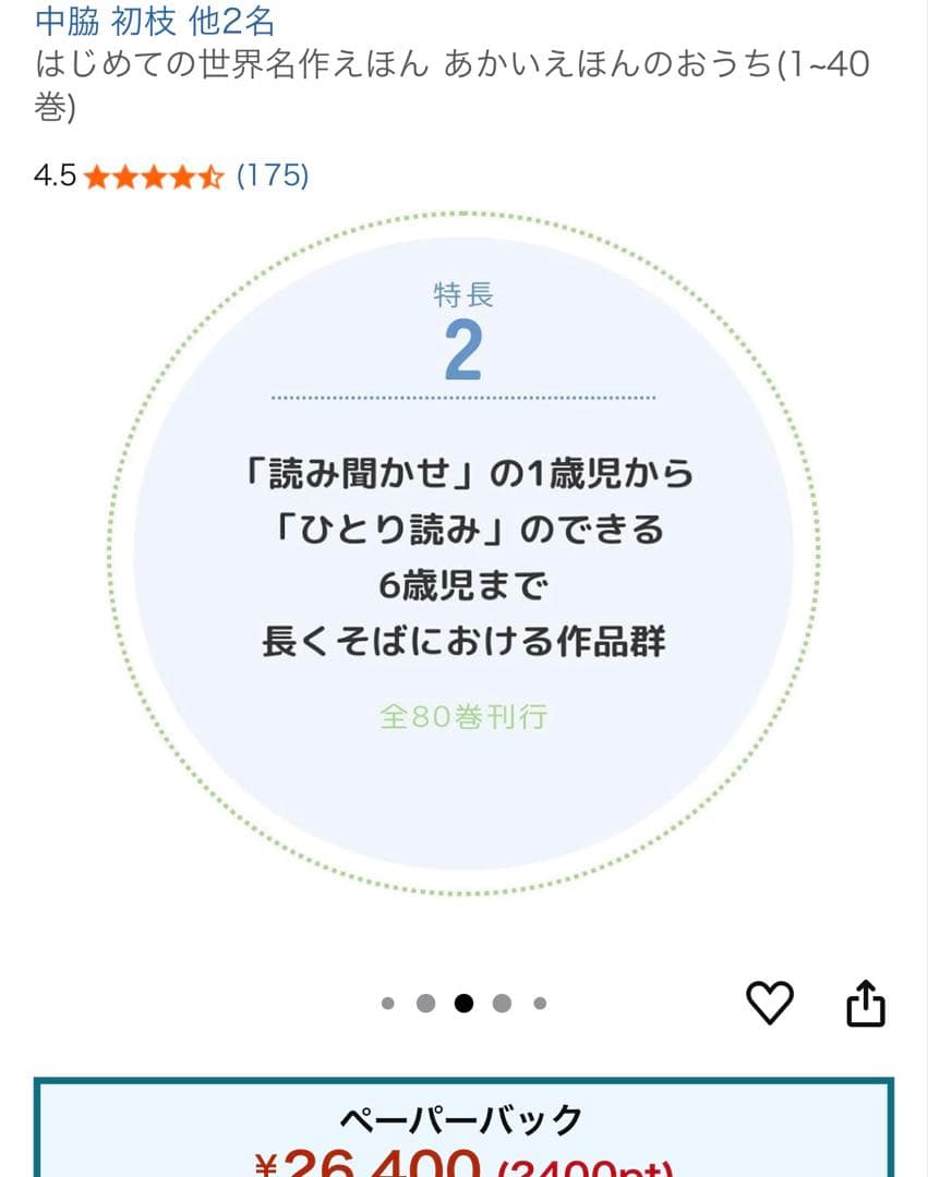 絵本（美品）「はじめての世界名作えほん」40冊セット