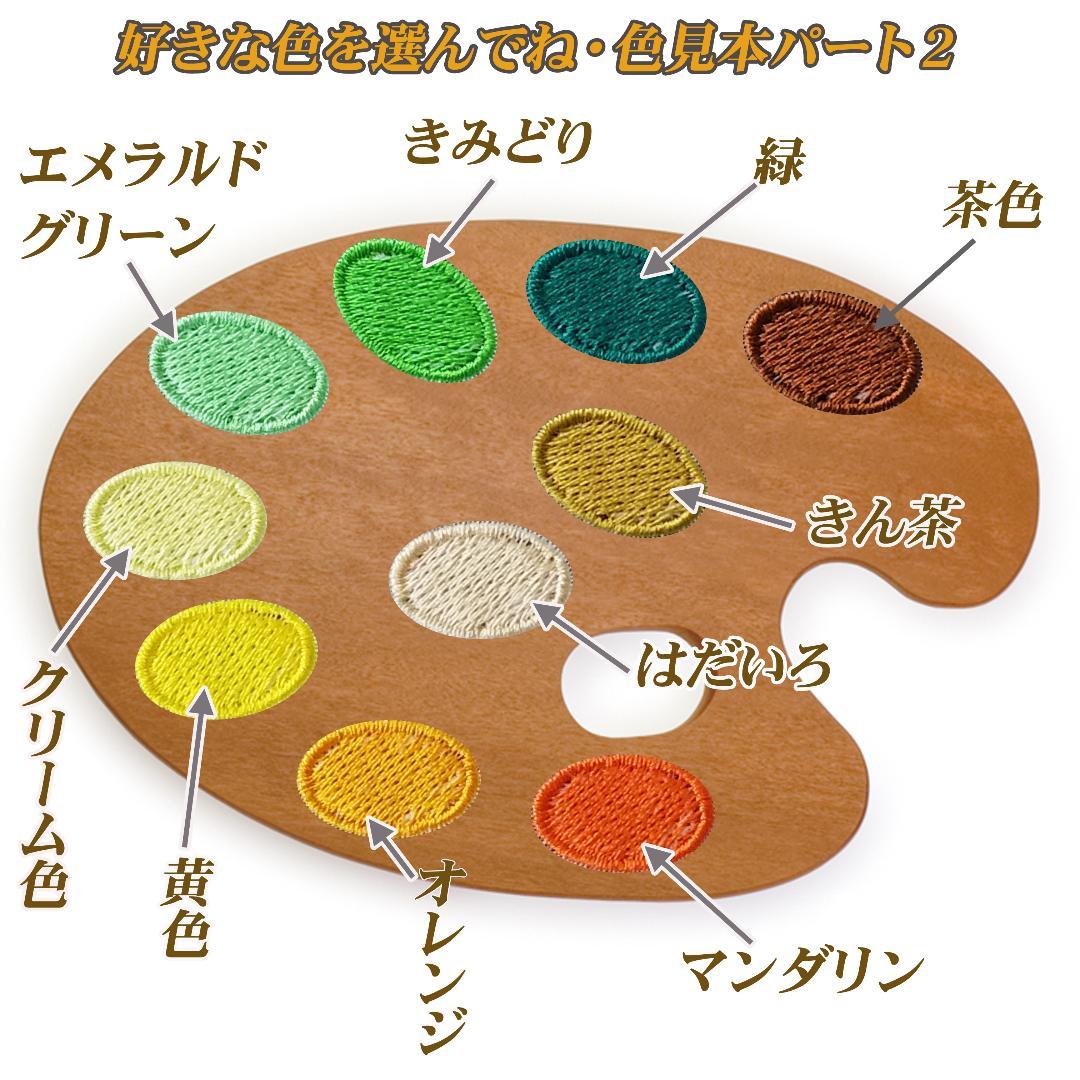 マンマキッズオーダーページ・お名前ワッペン・ワッペンシール・ひらがなワッペン