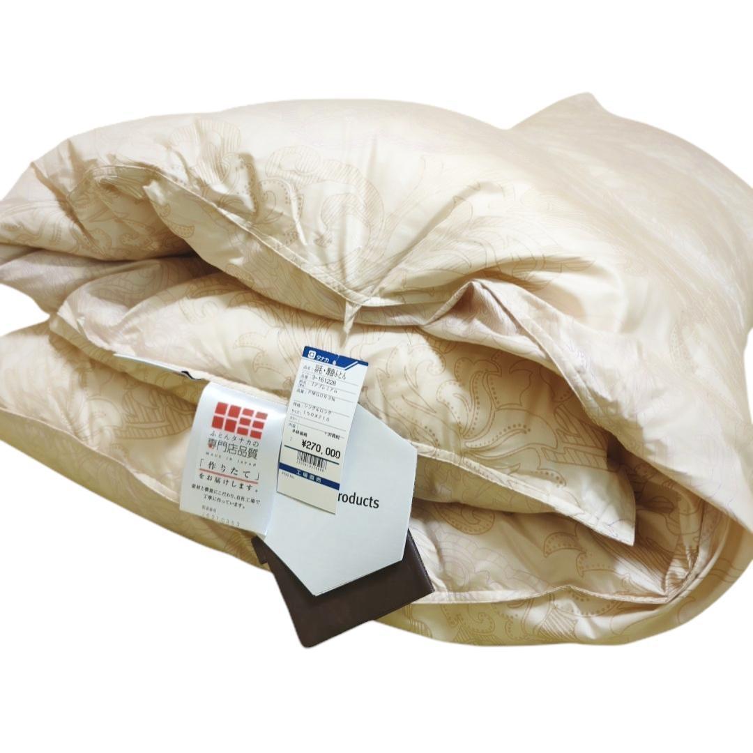 ふとんのタナカ SL 羽毛ふとん 定価約30万円 ポーランドコウダ種ダウン93％