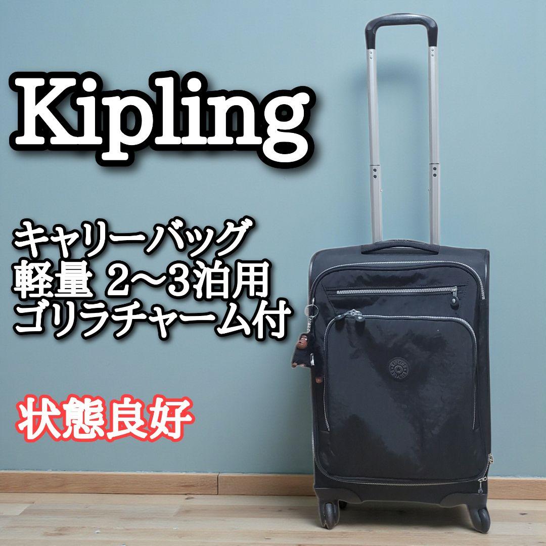 【状態良好】kipling キプリング 軽い ナイロン製キャリーバッグ