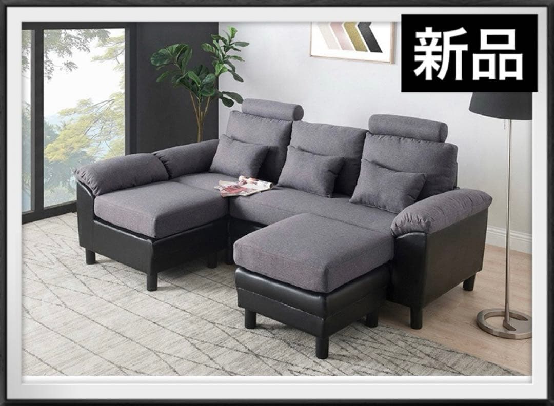 新品　ソファ　ソファー　3人掛け　グレー　ソファベッド　ブラック　レザー調