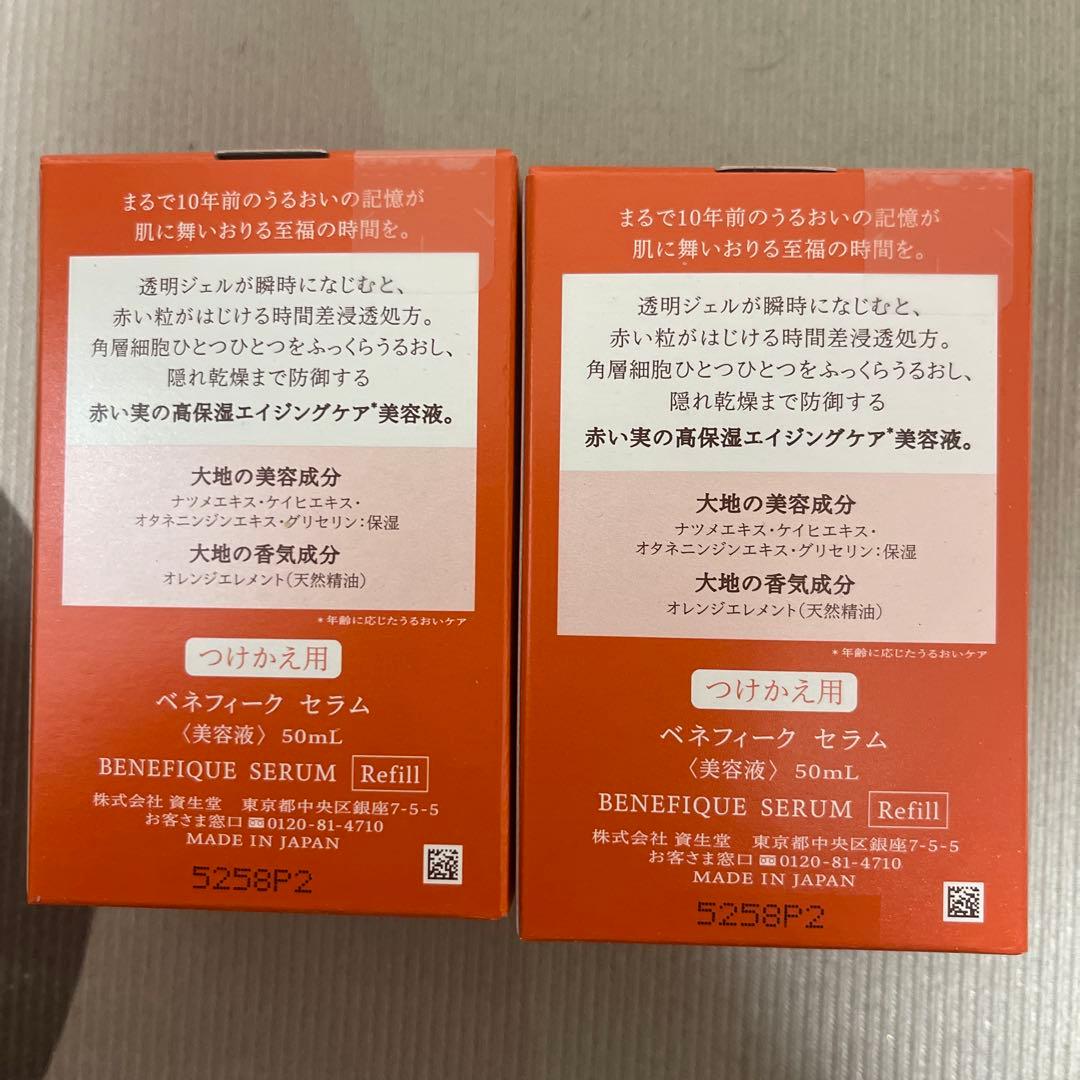 ⭐︎ベネフィークセラム50ml レフィル✖️2本