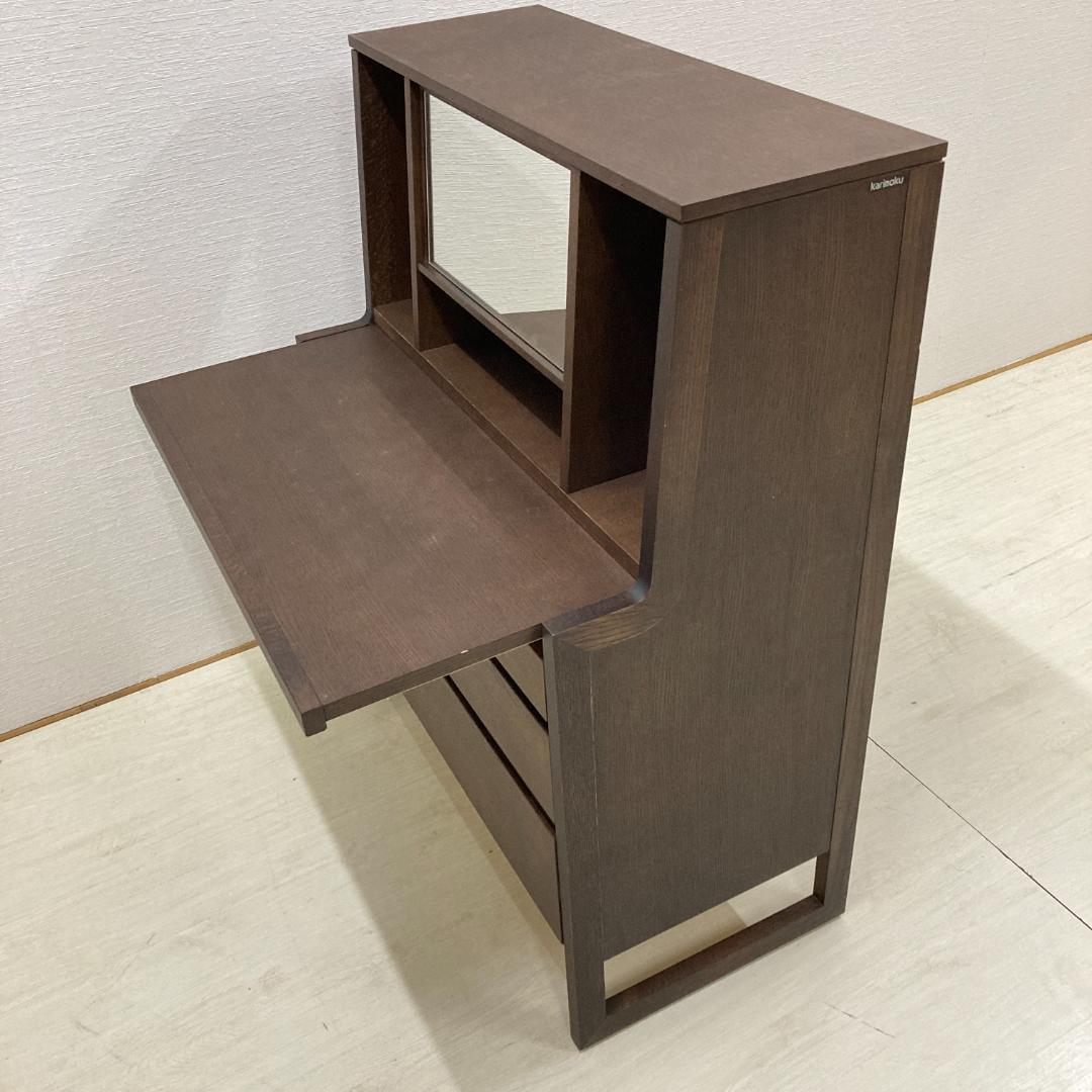 【カリモク】ライティングチェスト　ライティングデスク　ドレッサー