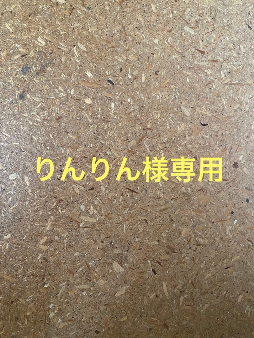 りんりん
