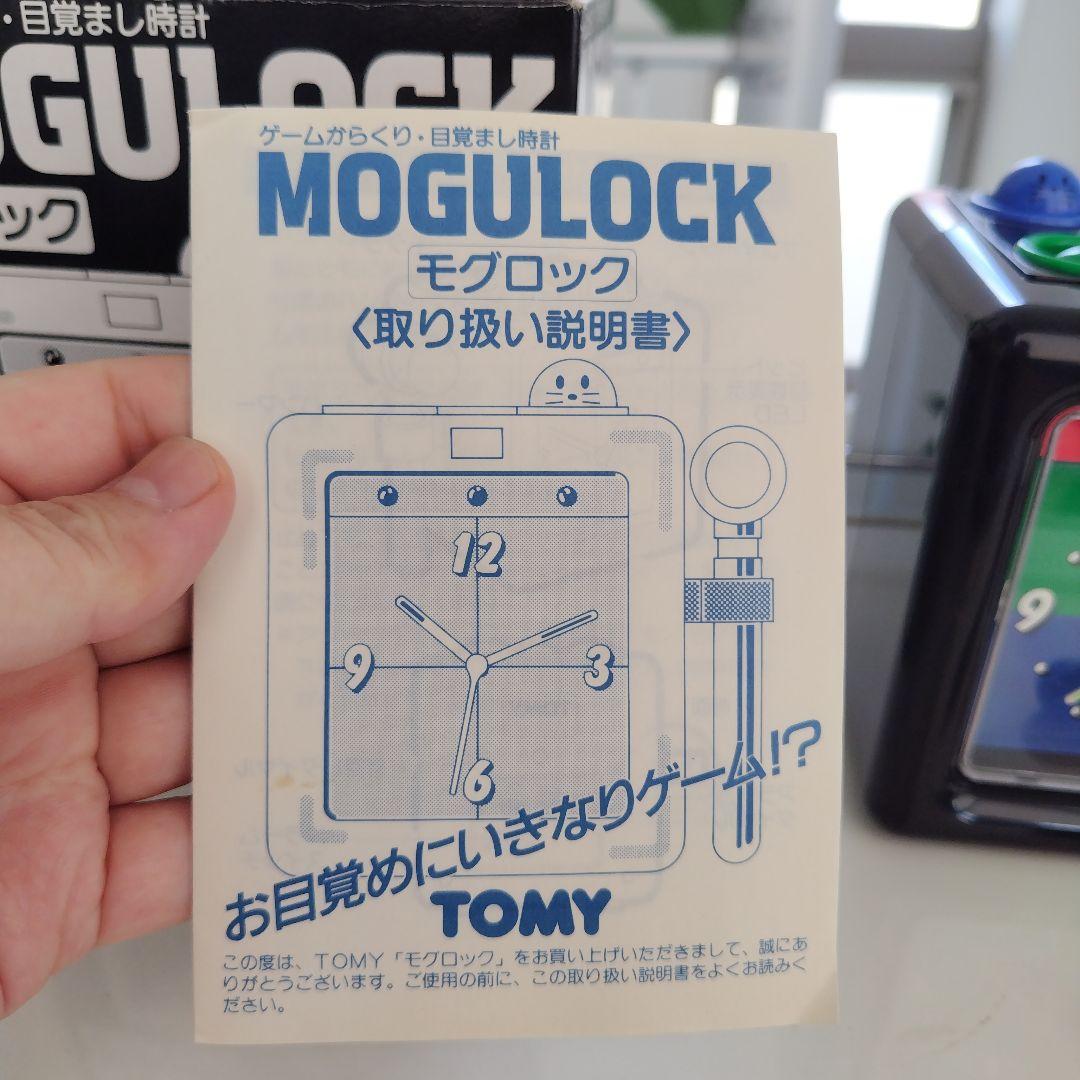 未使用箱付き 昭和レトロ モグロック 目覚まし時計 動作確認済み