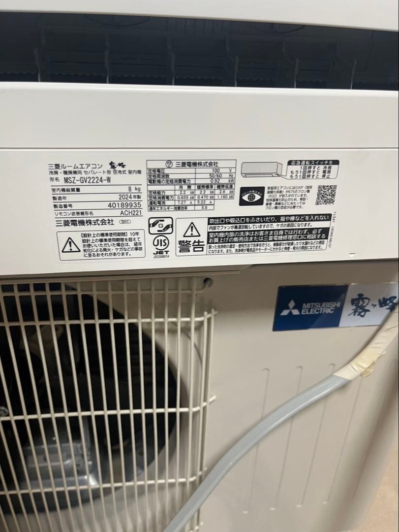 【直接引き取り】三菱　ルームエアコン　MUCZ-G2224 2024年製【専用】