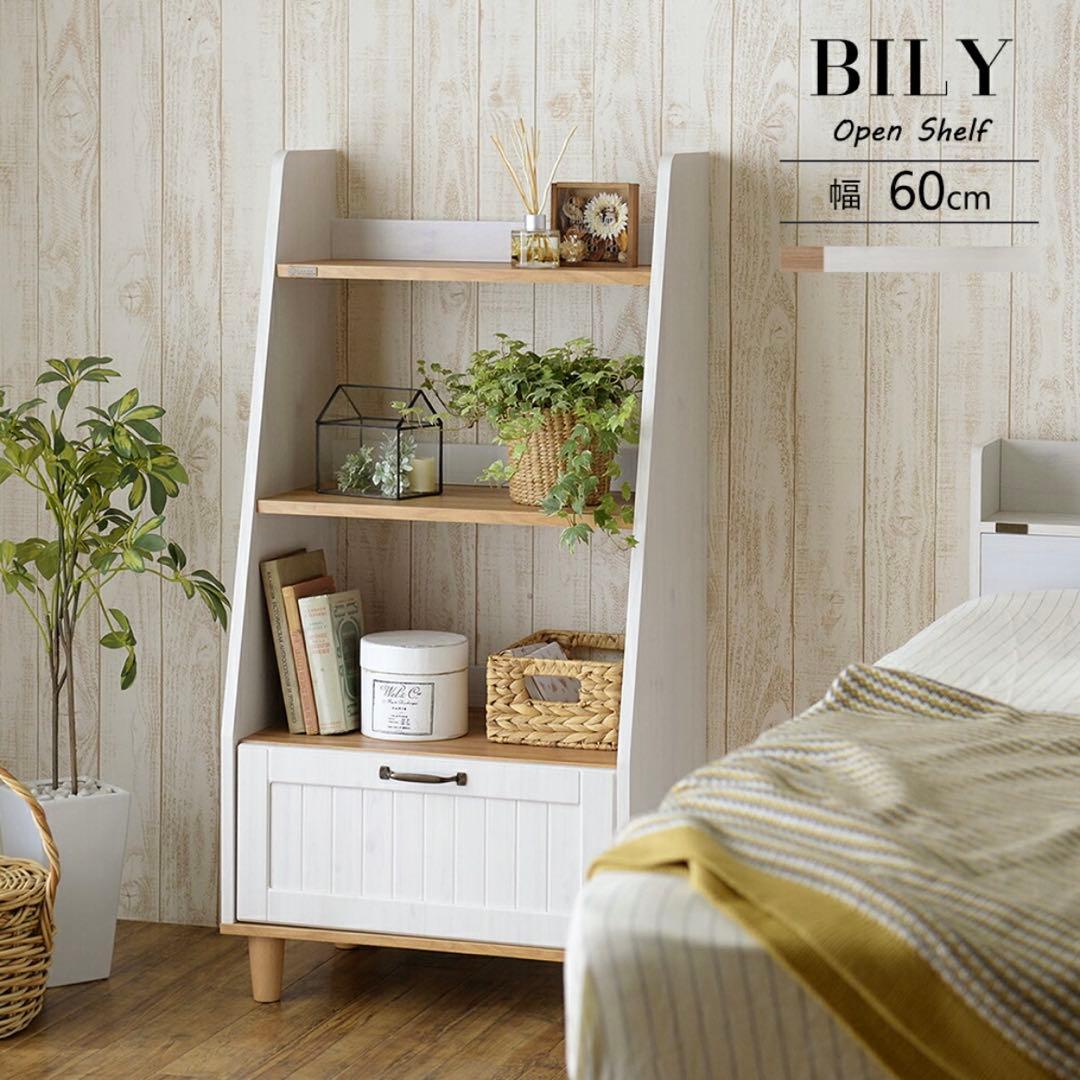 オープン シェルフ ホワイト【3月上旬まで】