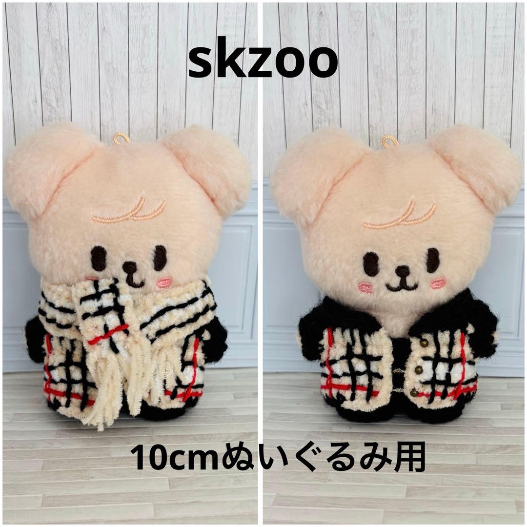 ⭐️終了skzoo 10cmぬい用　スンミン　ジャケット　サロペット　マフラー