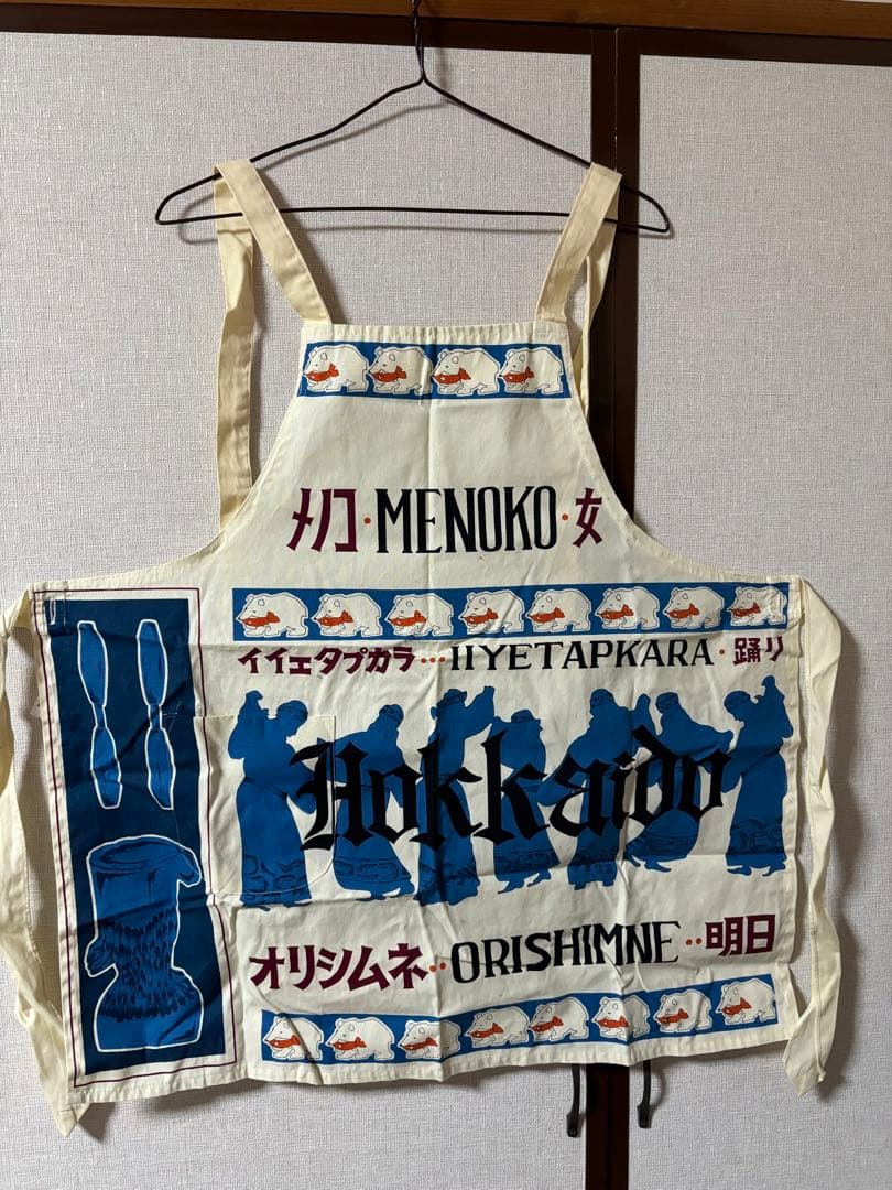 アイヌ　エプロン