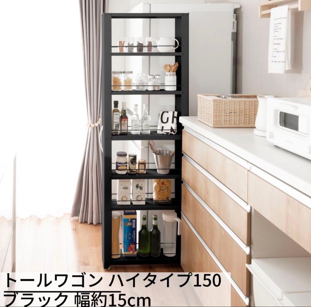 トールワゴン ハイタイプ　冷蔵庫横　洗面台横　黒　隙間収納　ブラック　収納